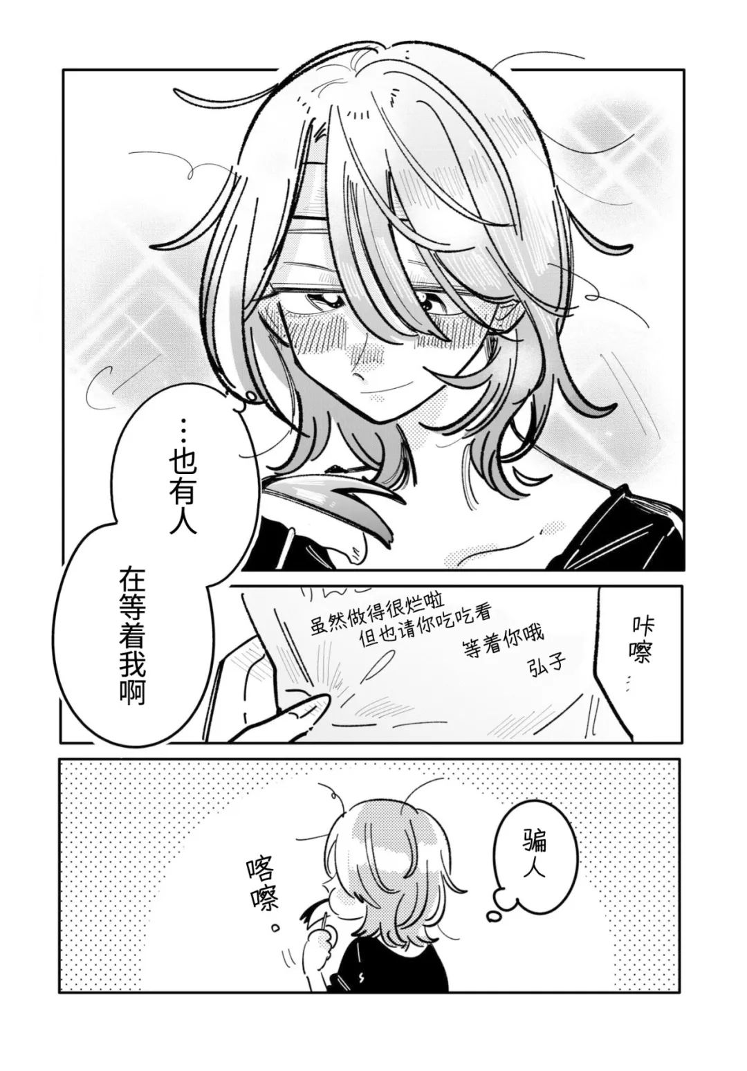 第36话6