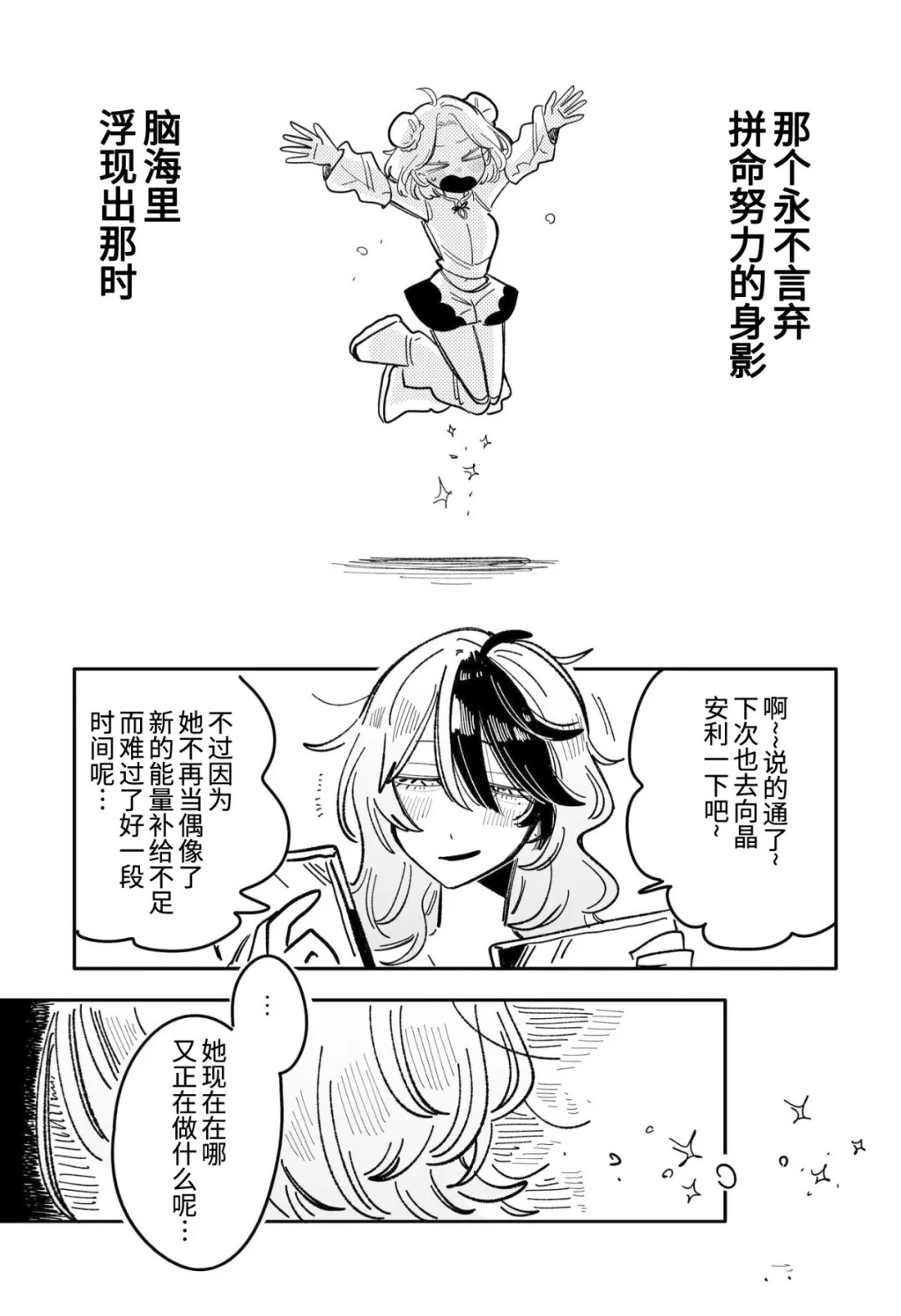 第45话6