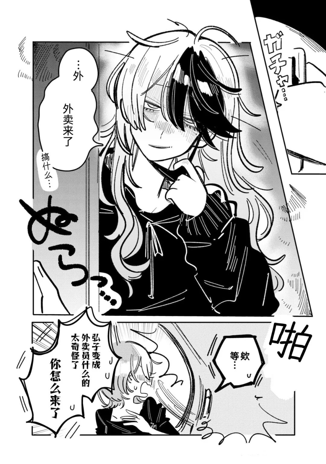第36话3