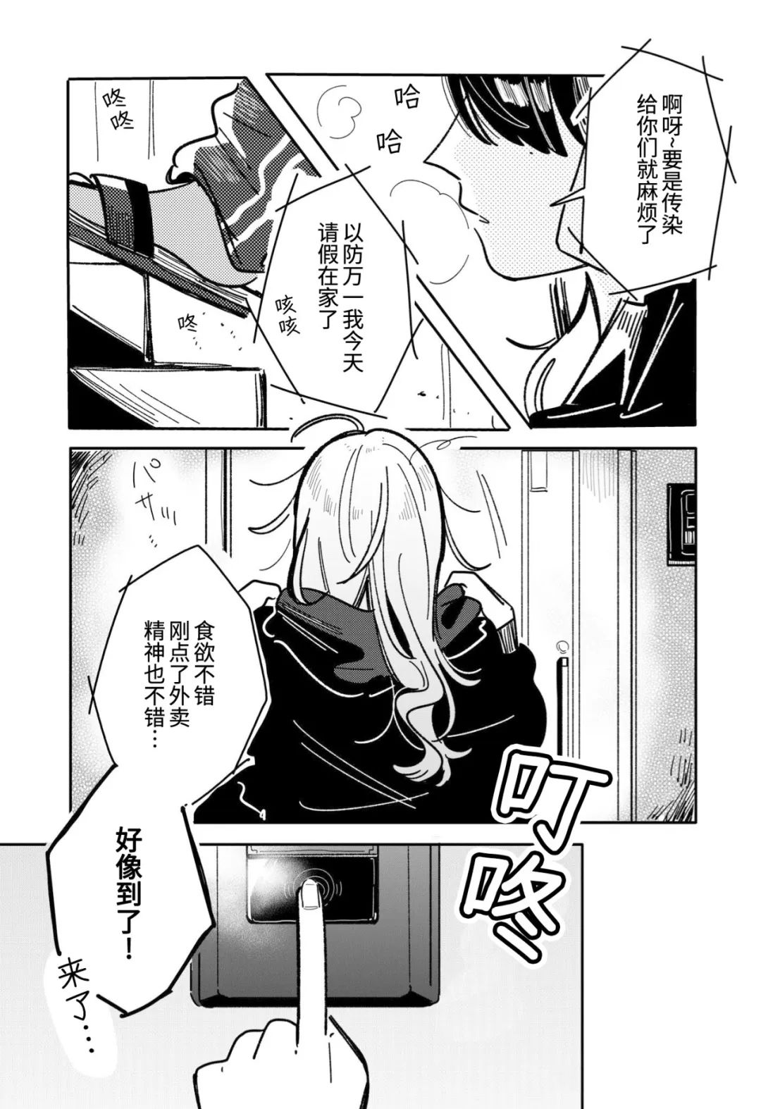 第36话2
