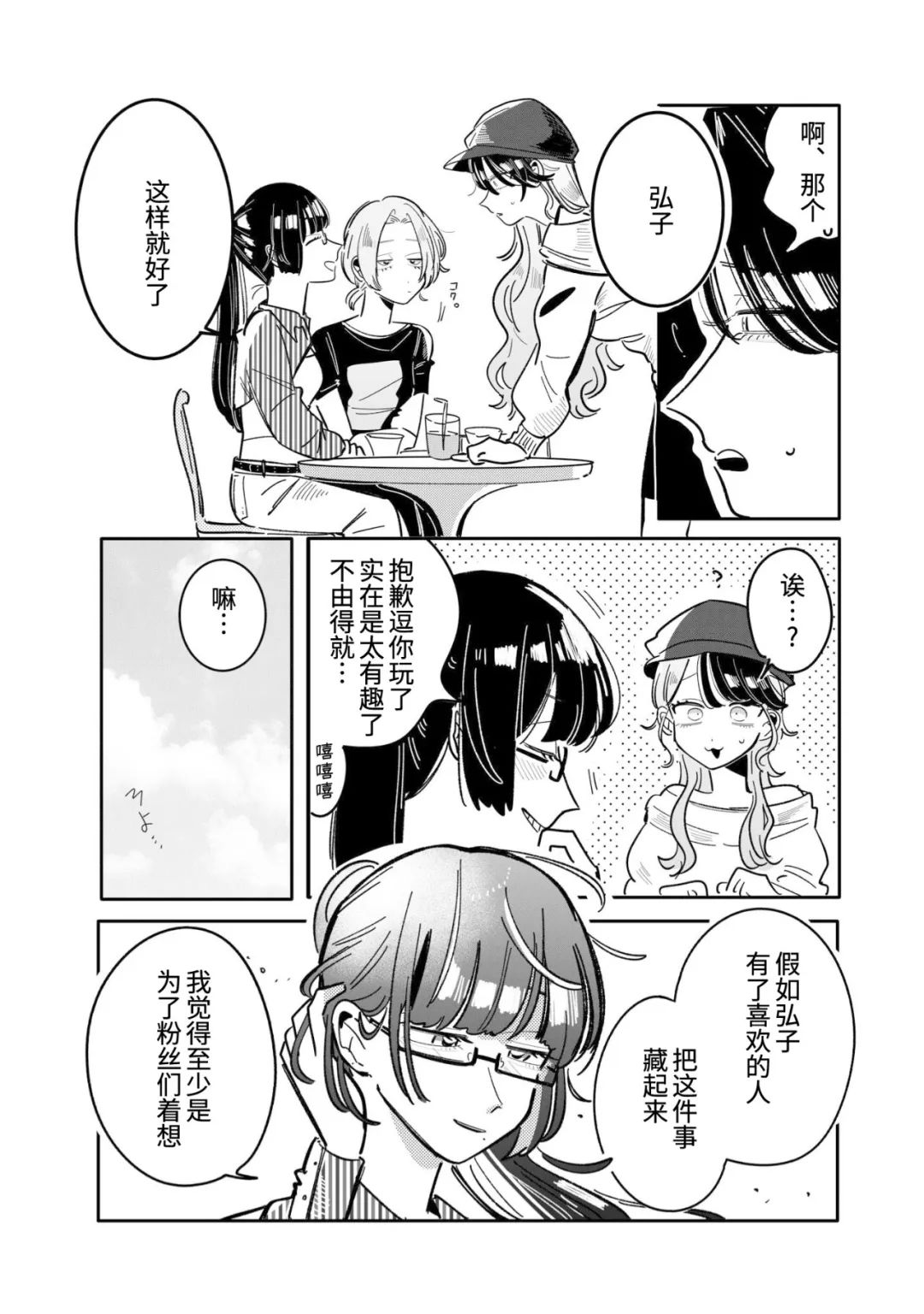 第31话2