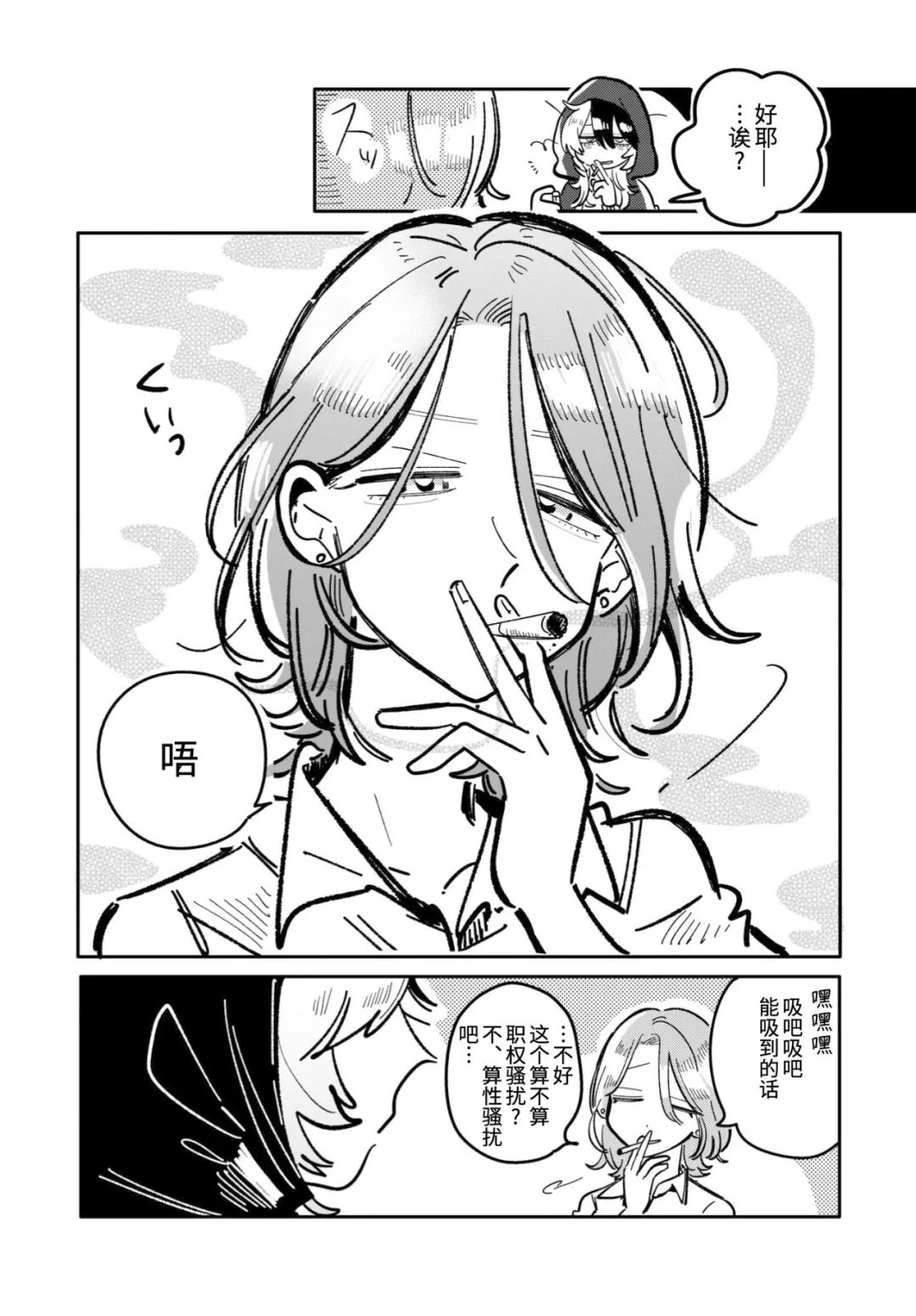 第41话3