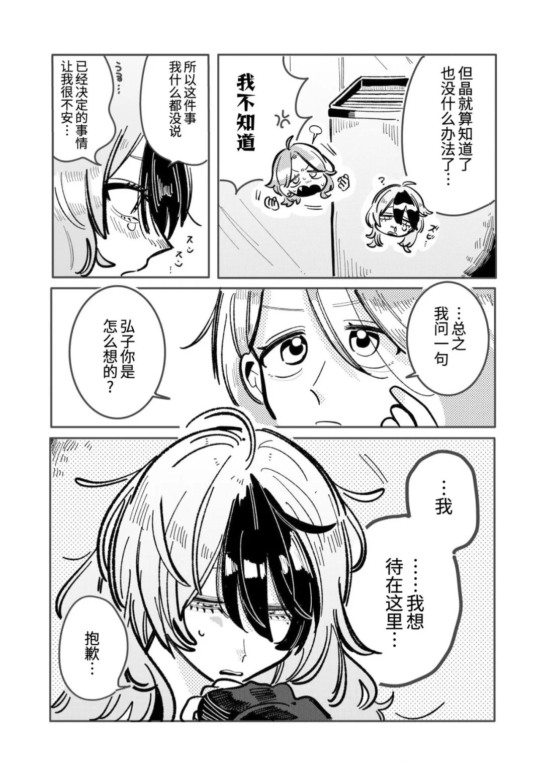第40话1