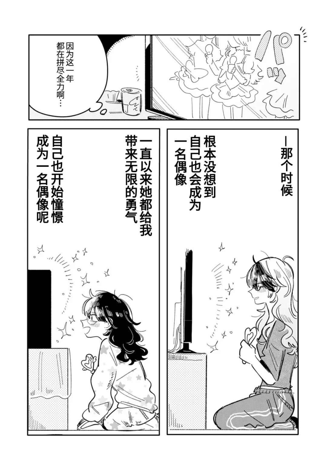 第45话3