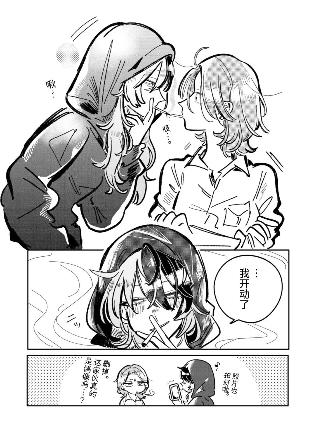 第41话4