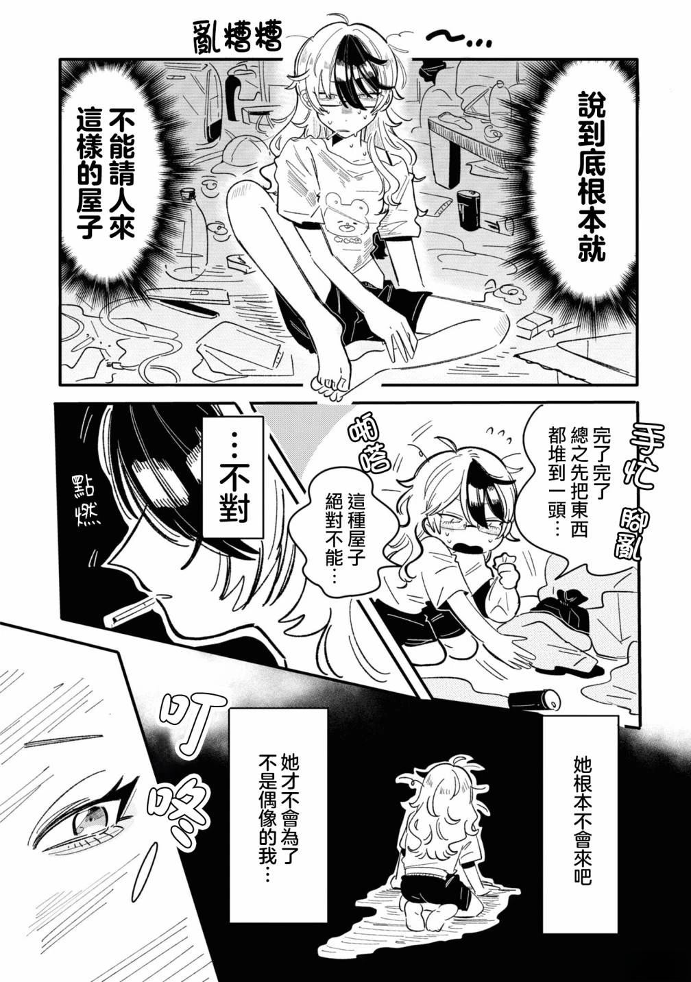 第7话3
