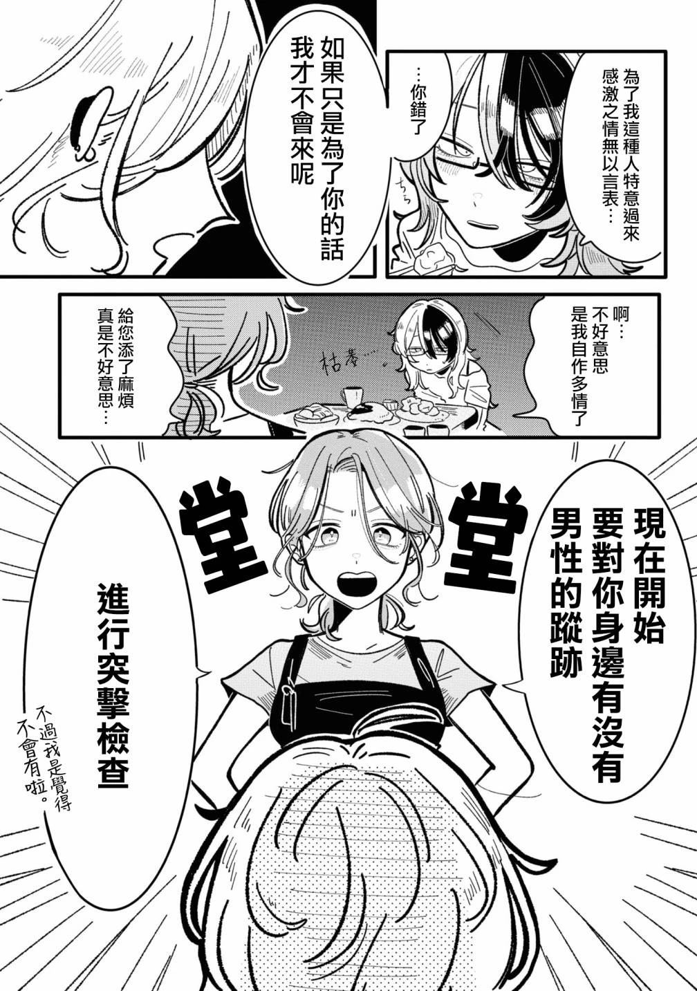 第8话2