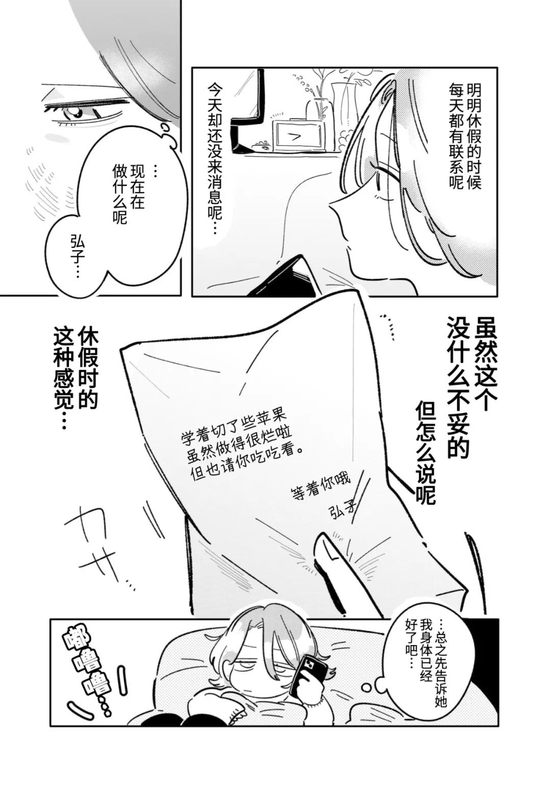 第37话1