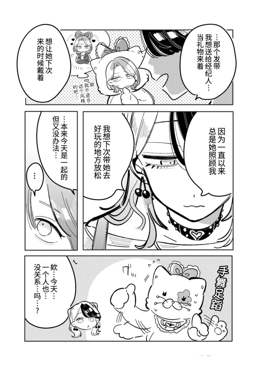 第35话4