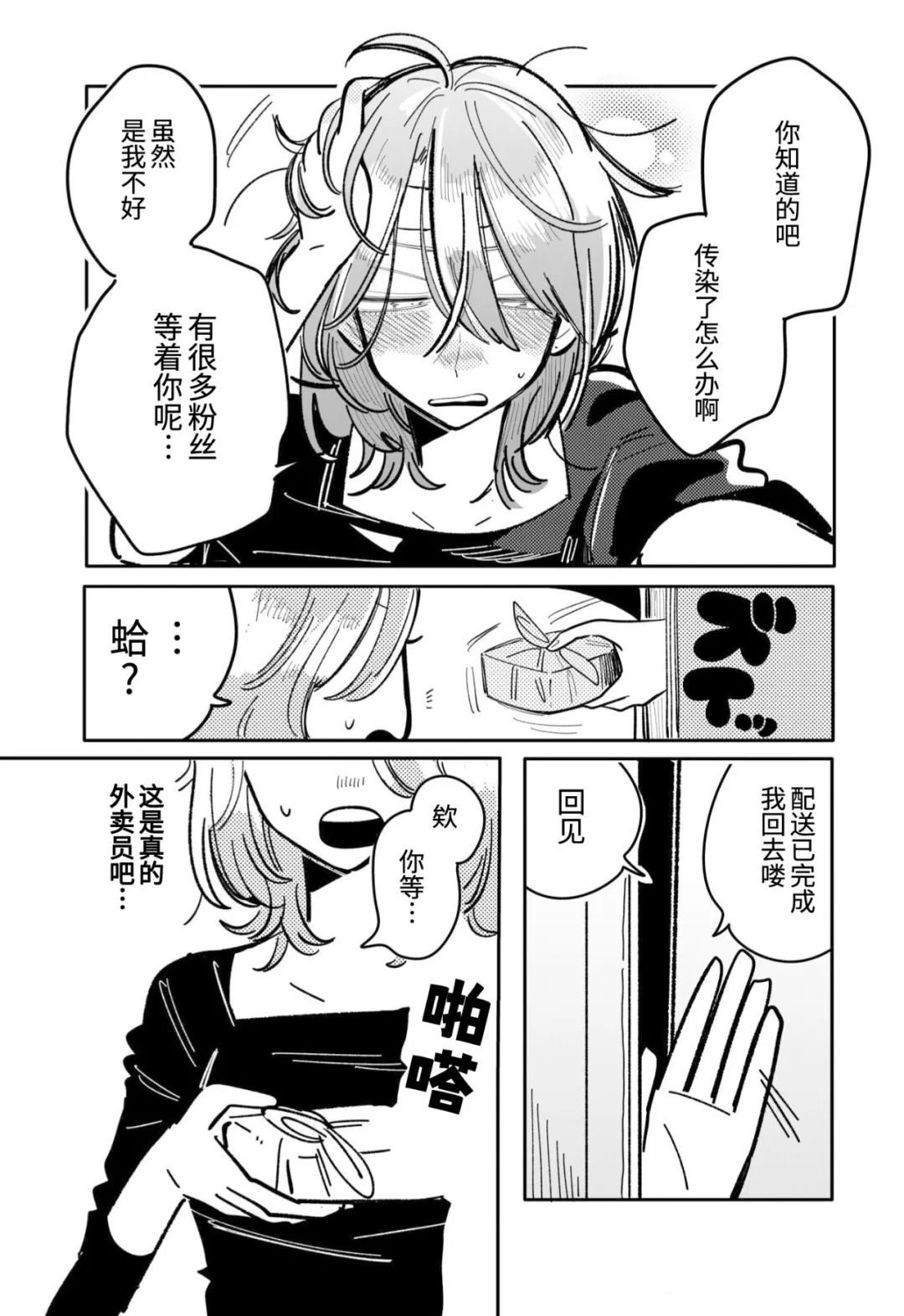 第36话4