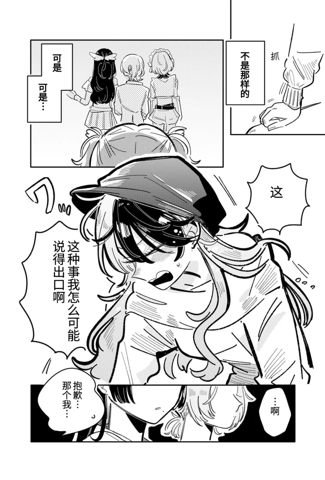 第31话1