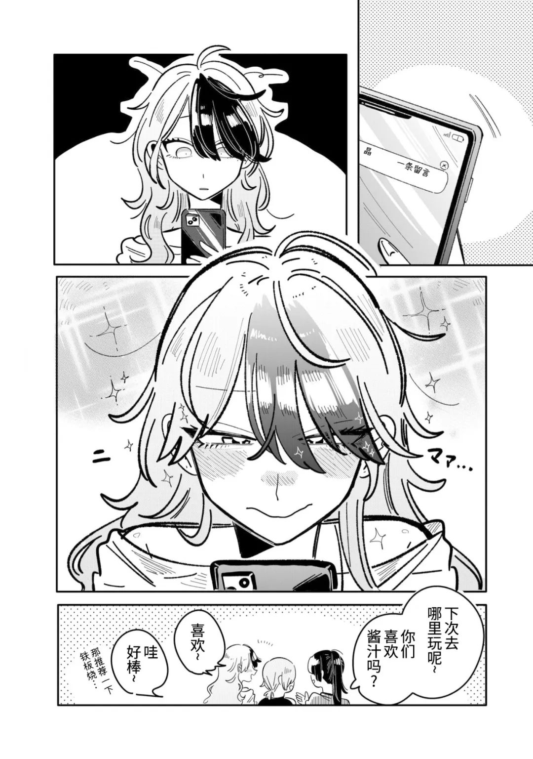 第31话5