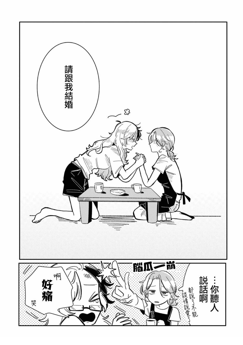 第8话5