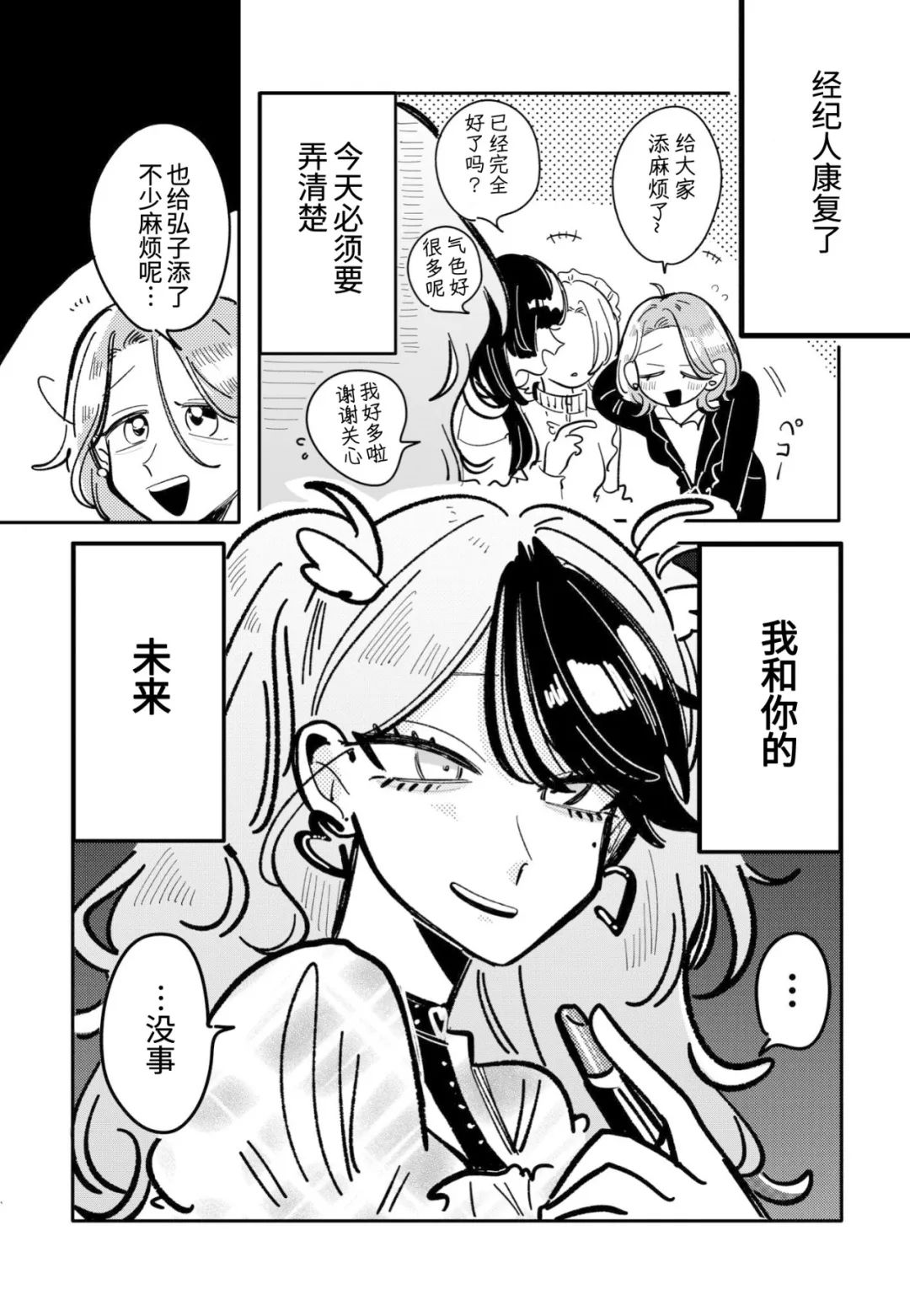 第38话0