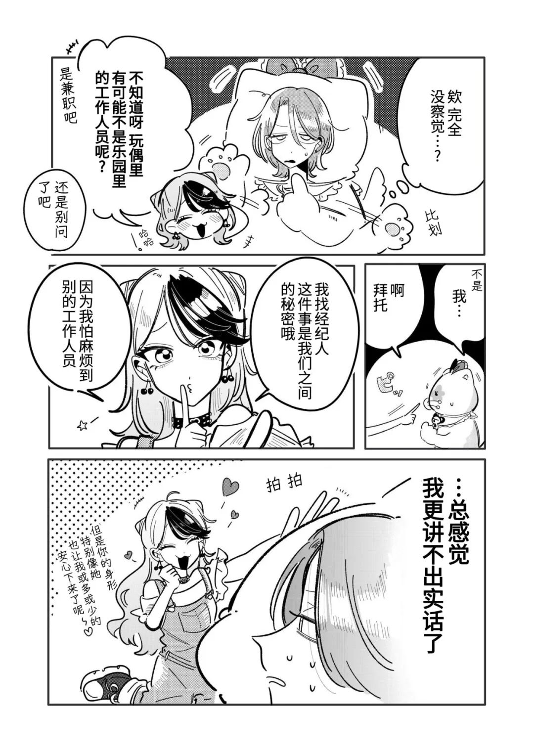 第35话3