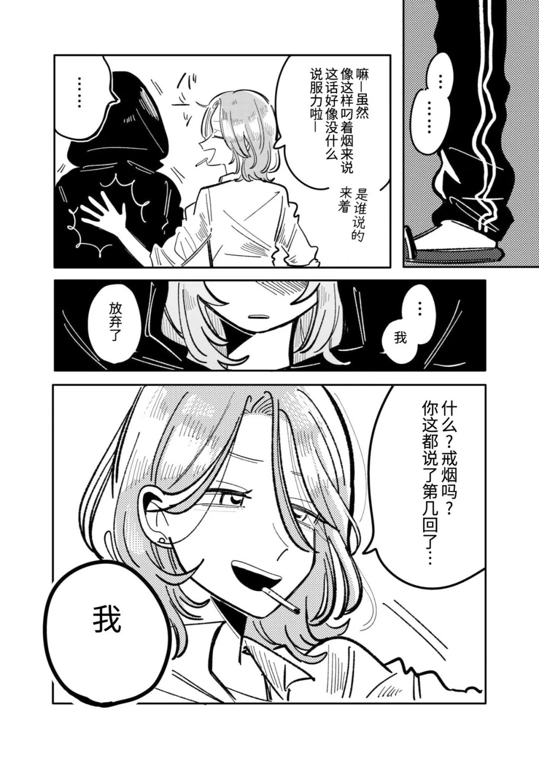 第38话6