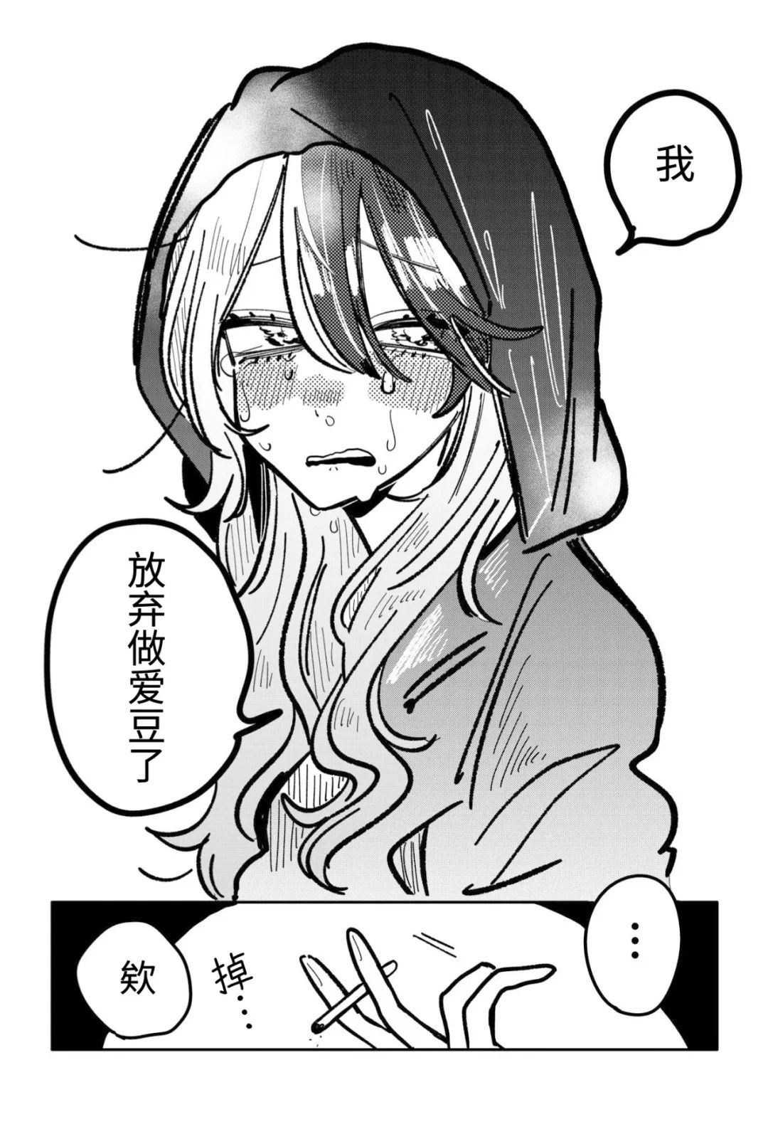 第38话7