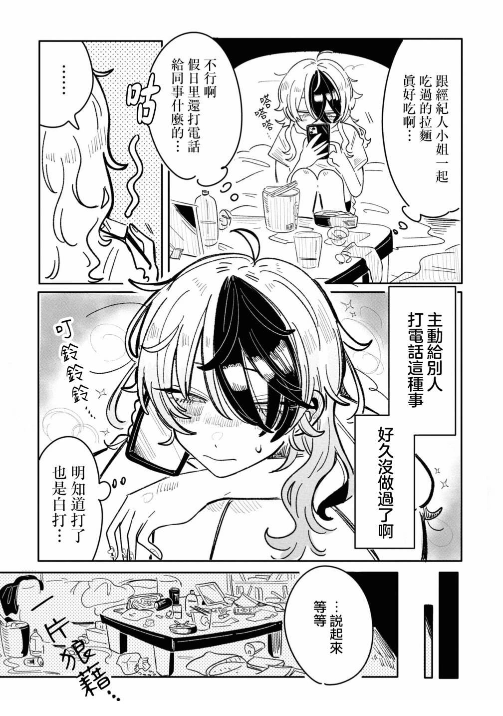 第7话2