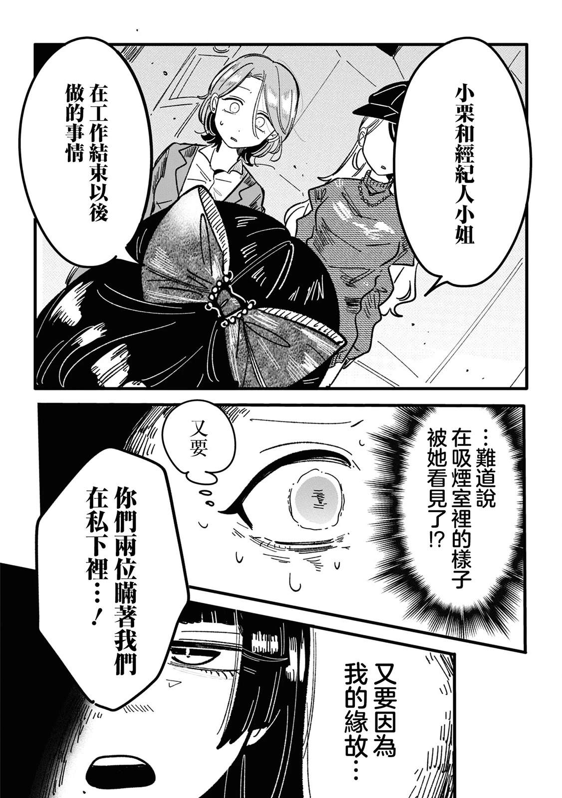 第15话5