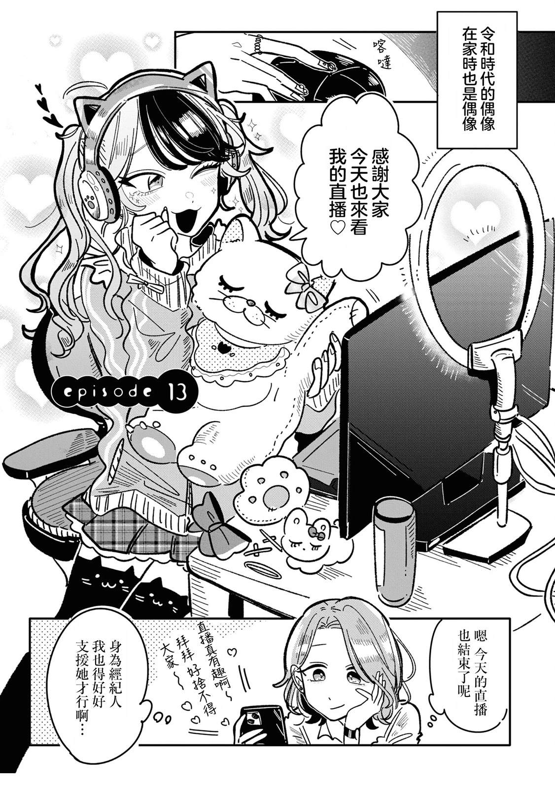第13话0