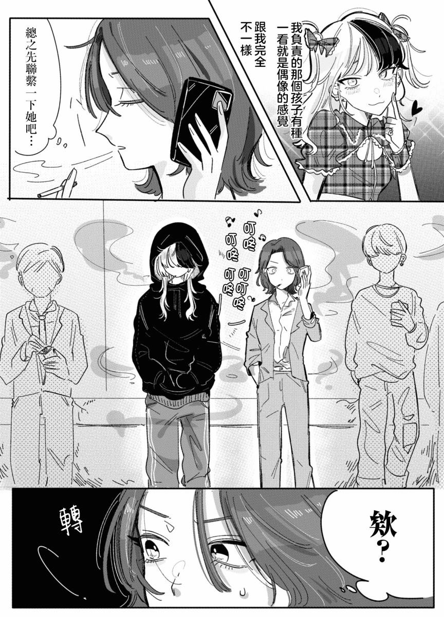 第1话2