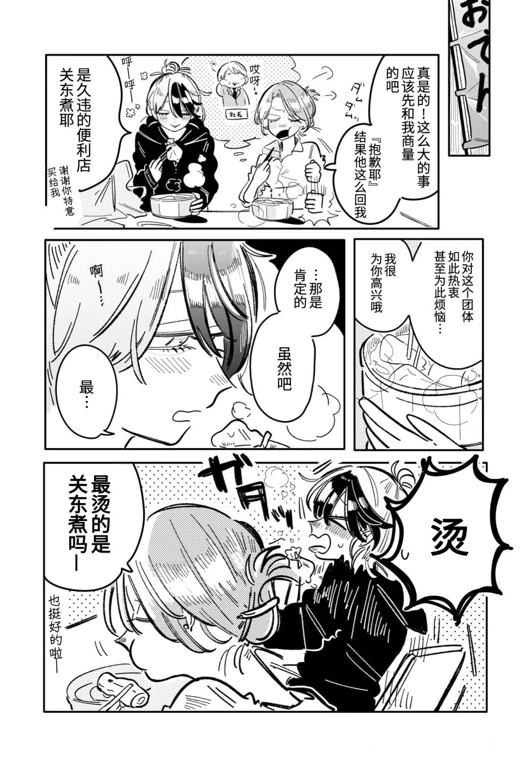 第40话3