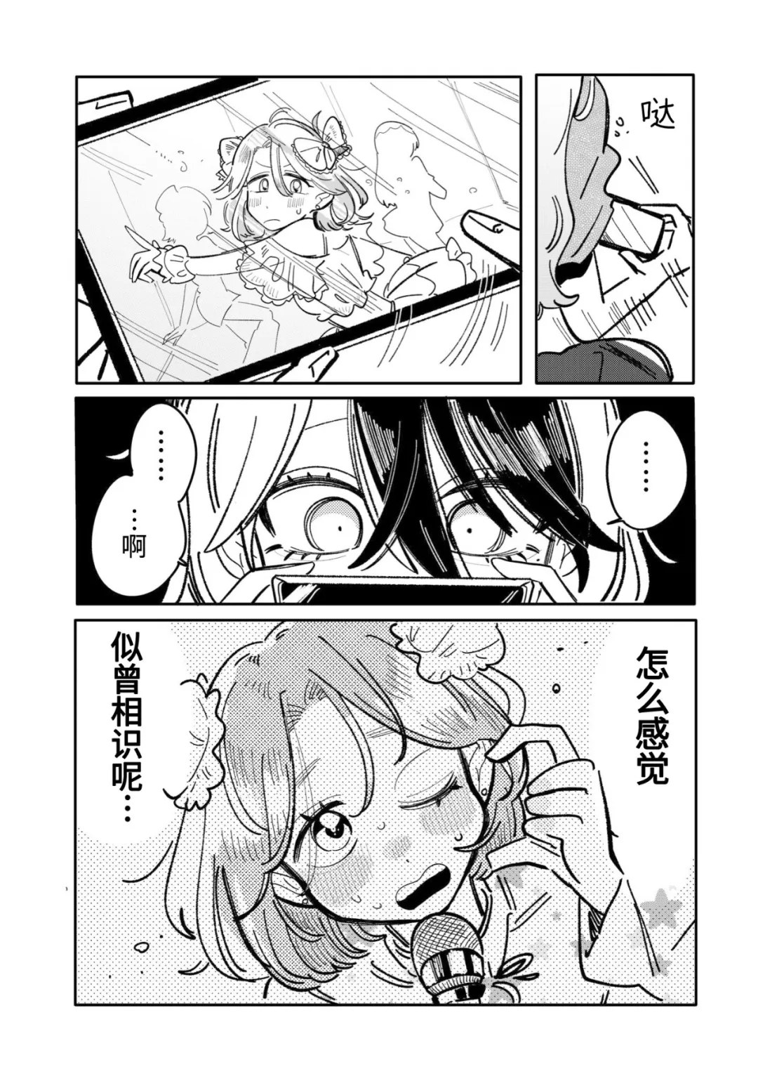 第45话5