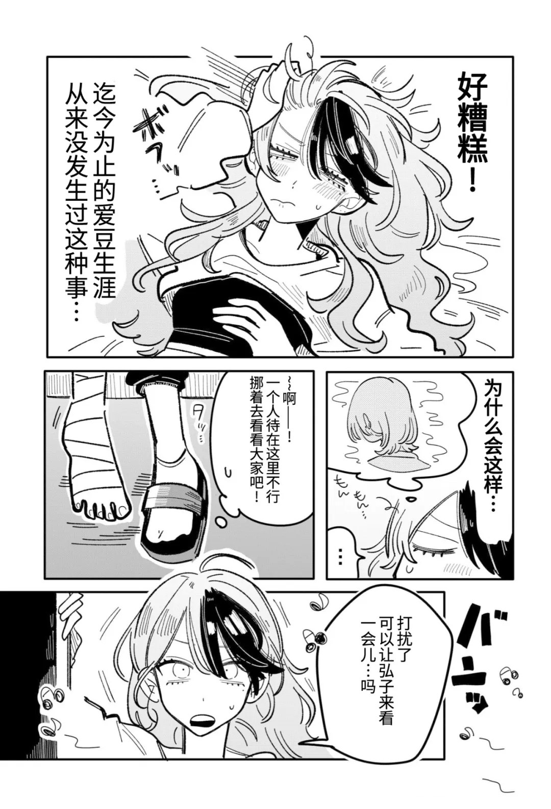 第44话1