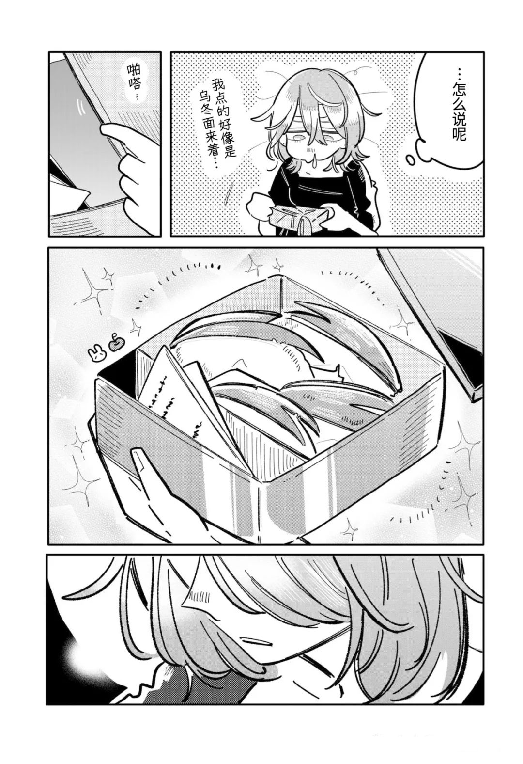 第36话5