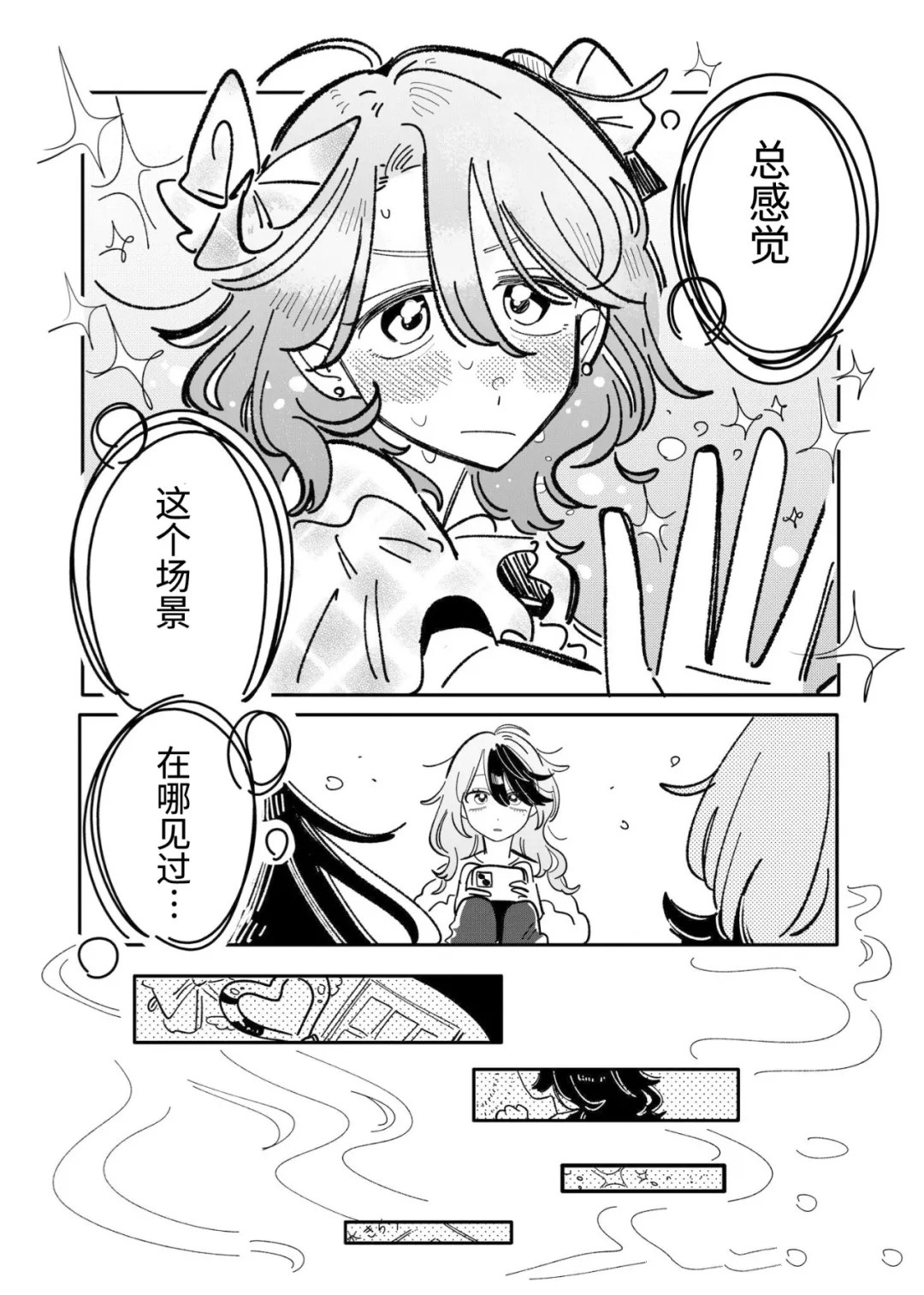 第44话5