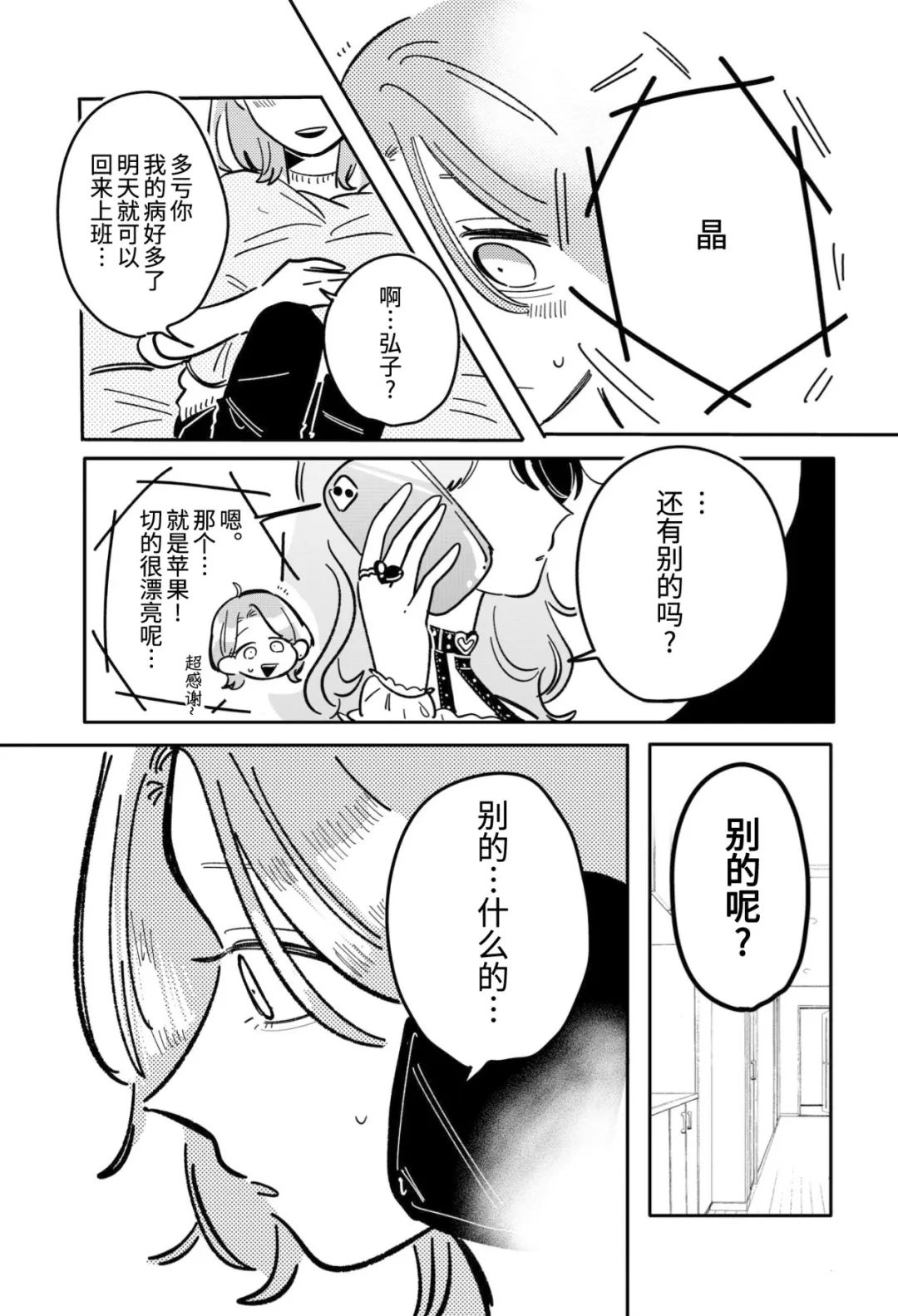 第37话2
