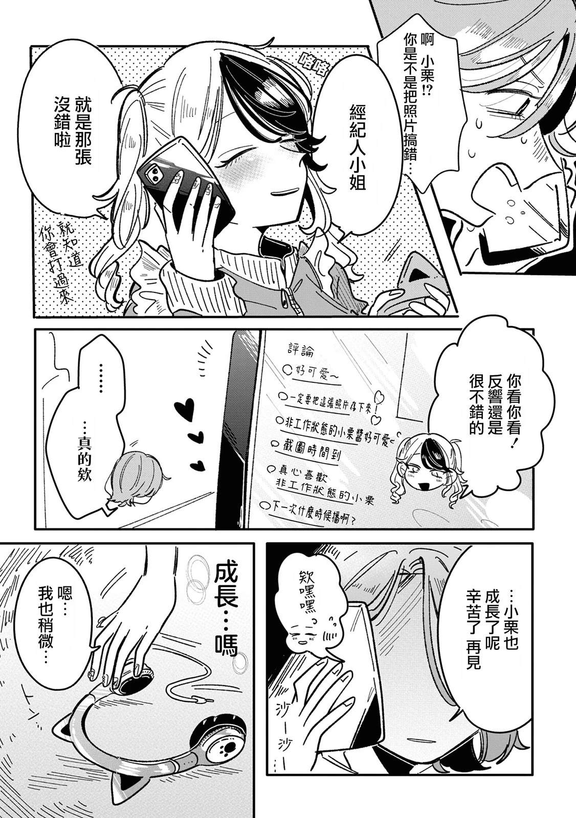 第13话2