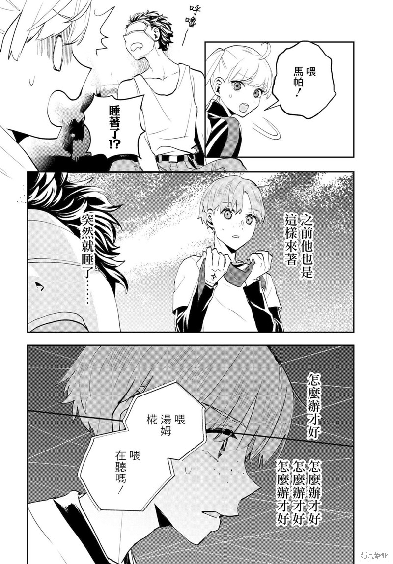 第9.2话11
