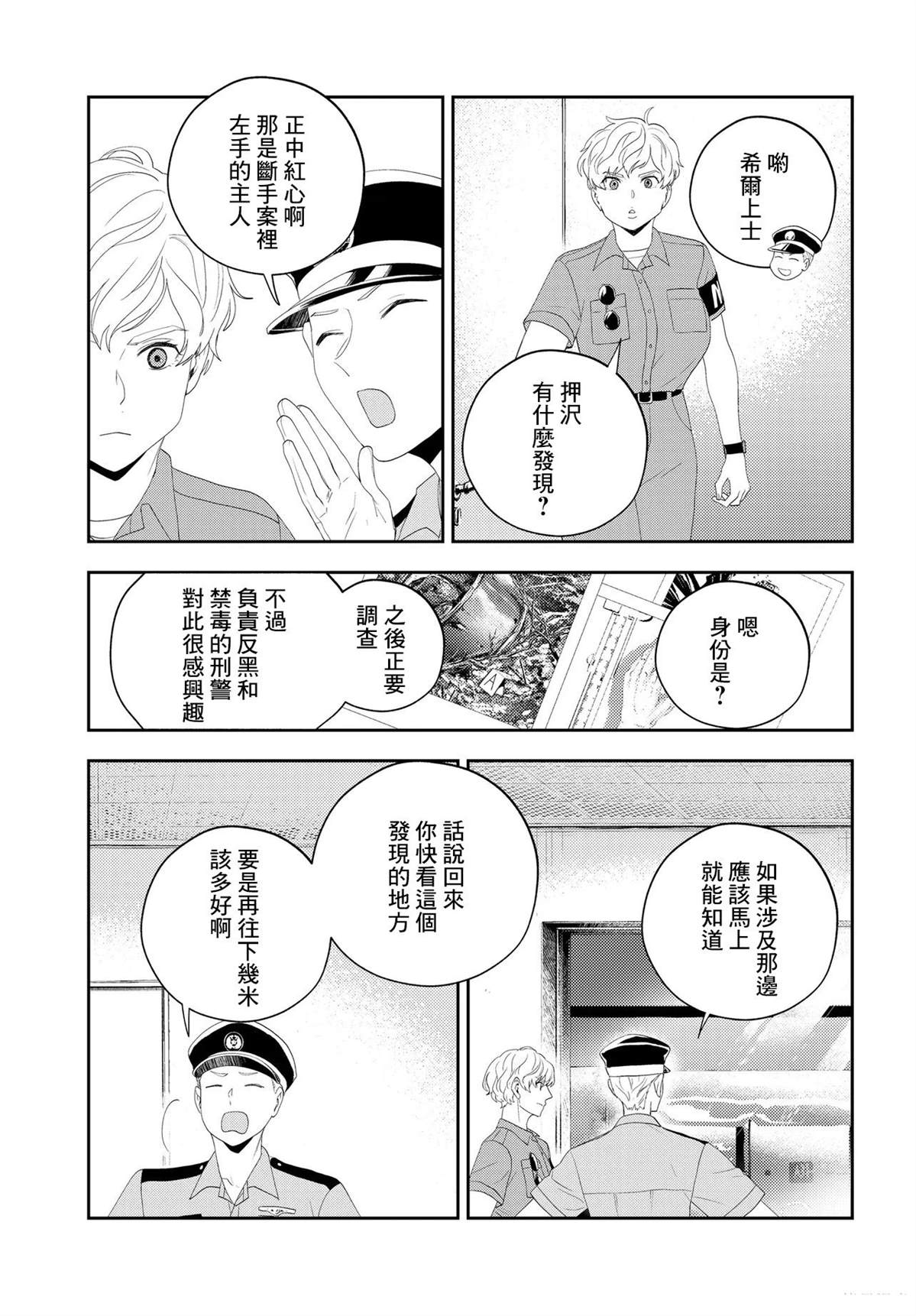 第15.1话4