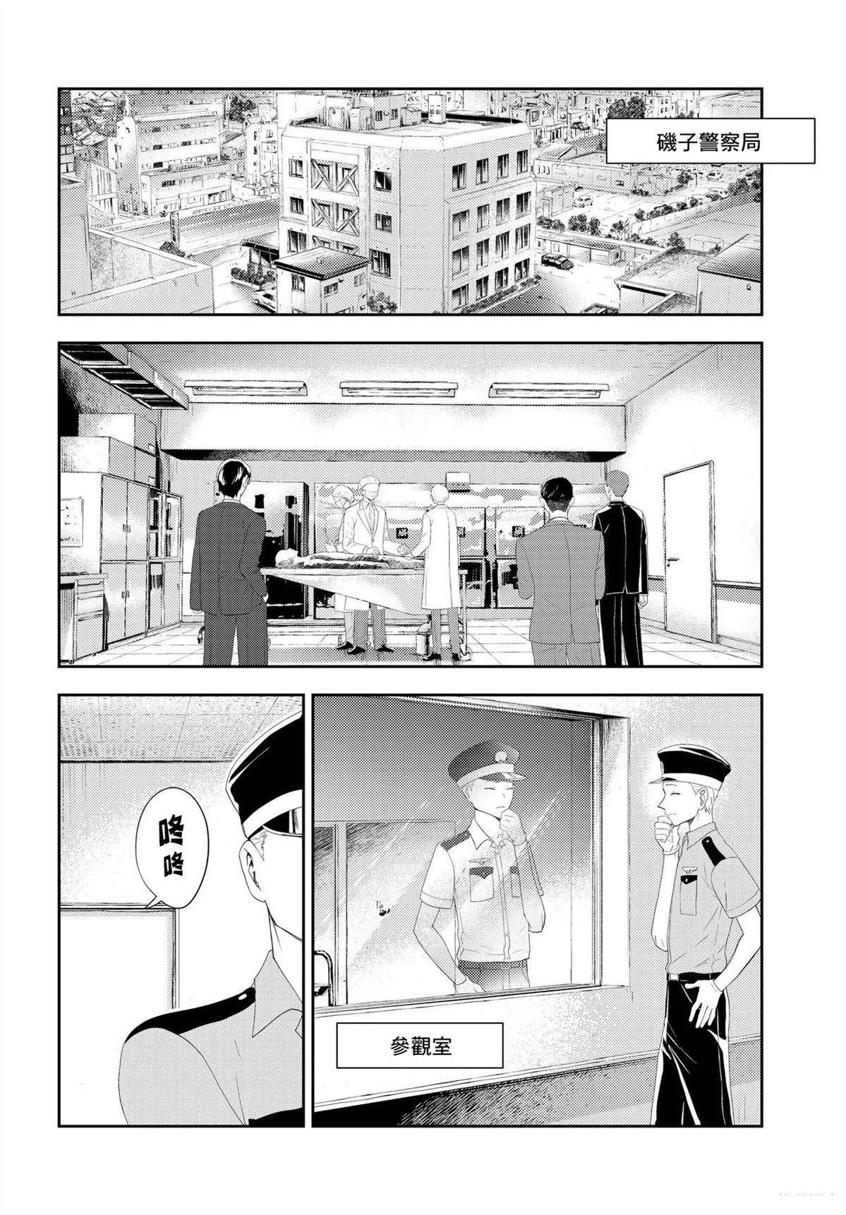 第15.1话3