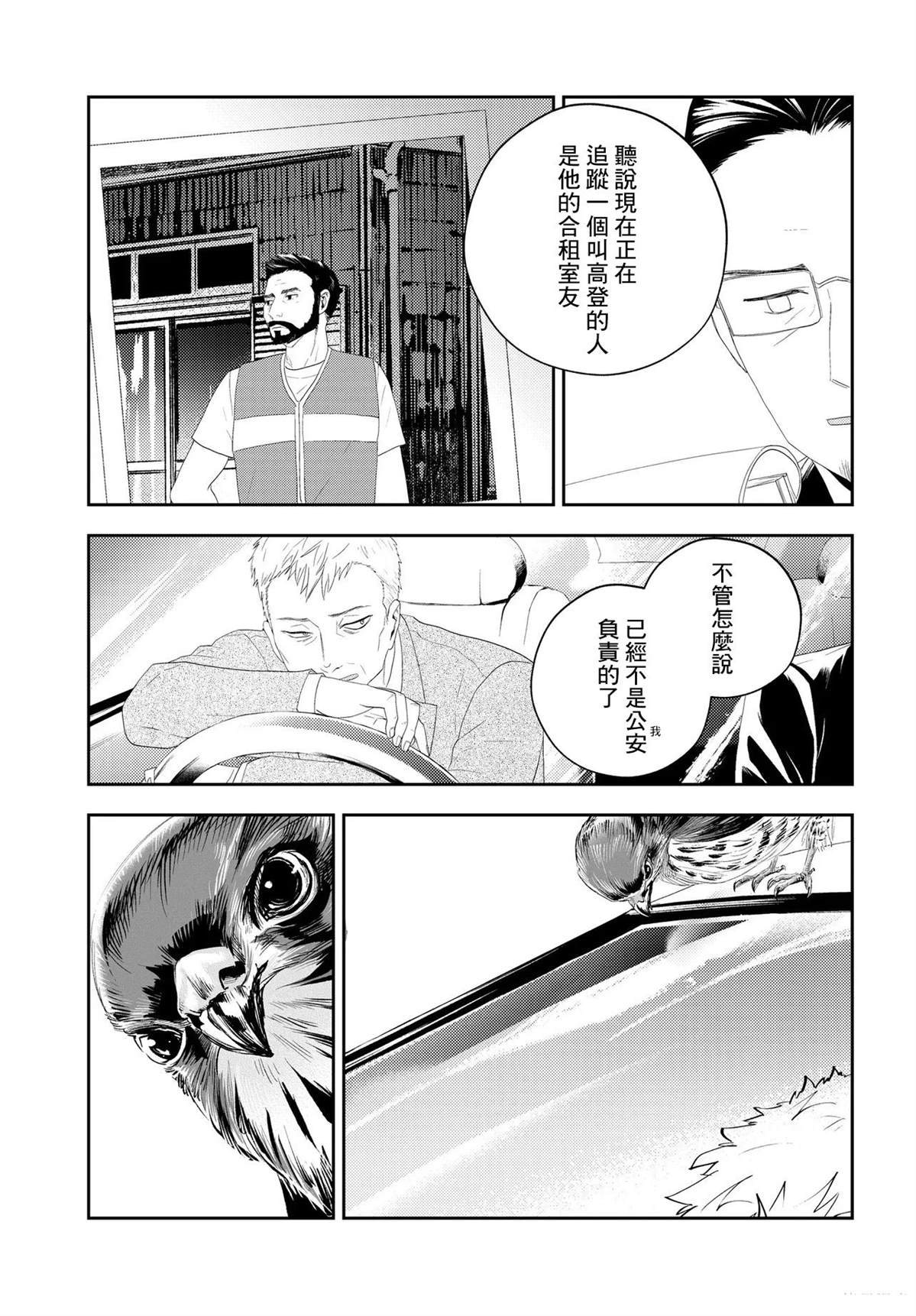 第15.1话8