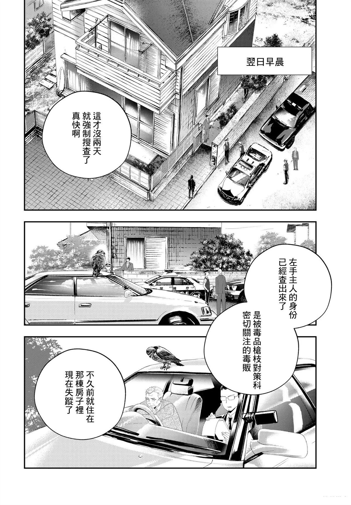 第15.1话7