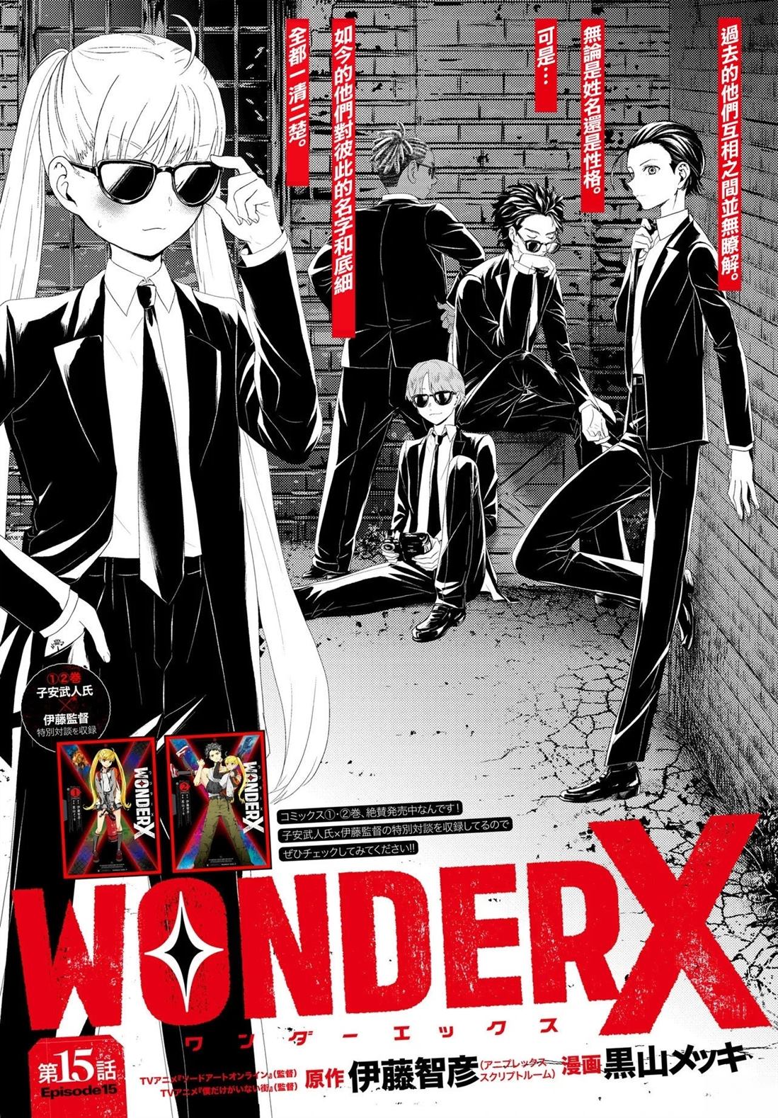 第15.1话2