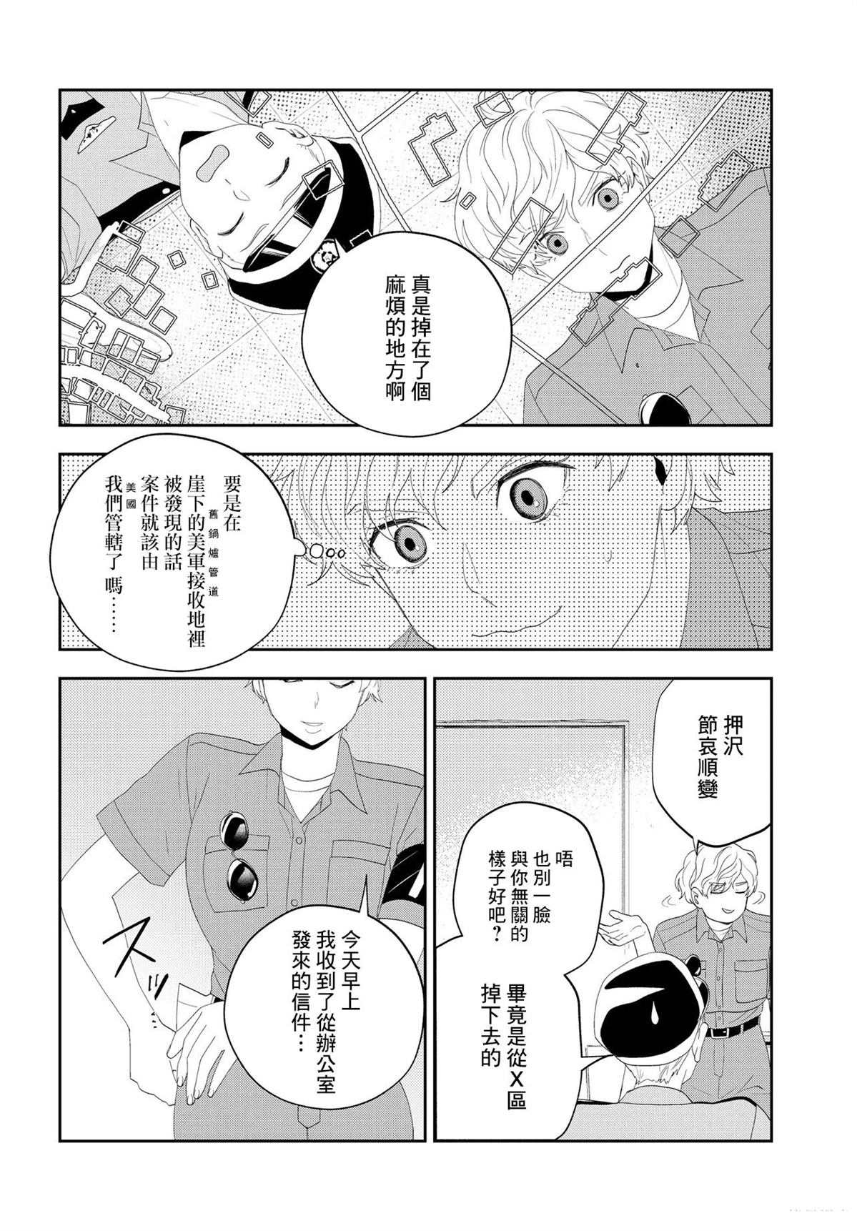 第15.1话5
