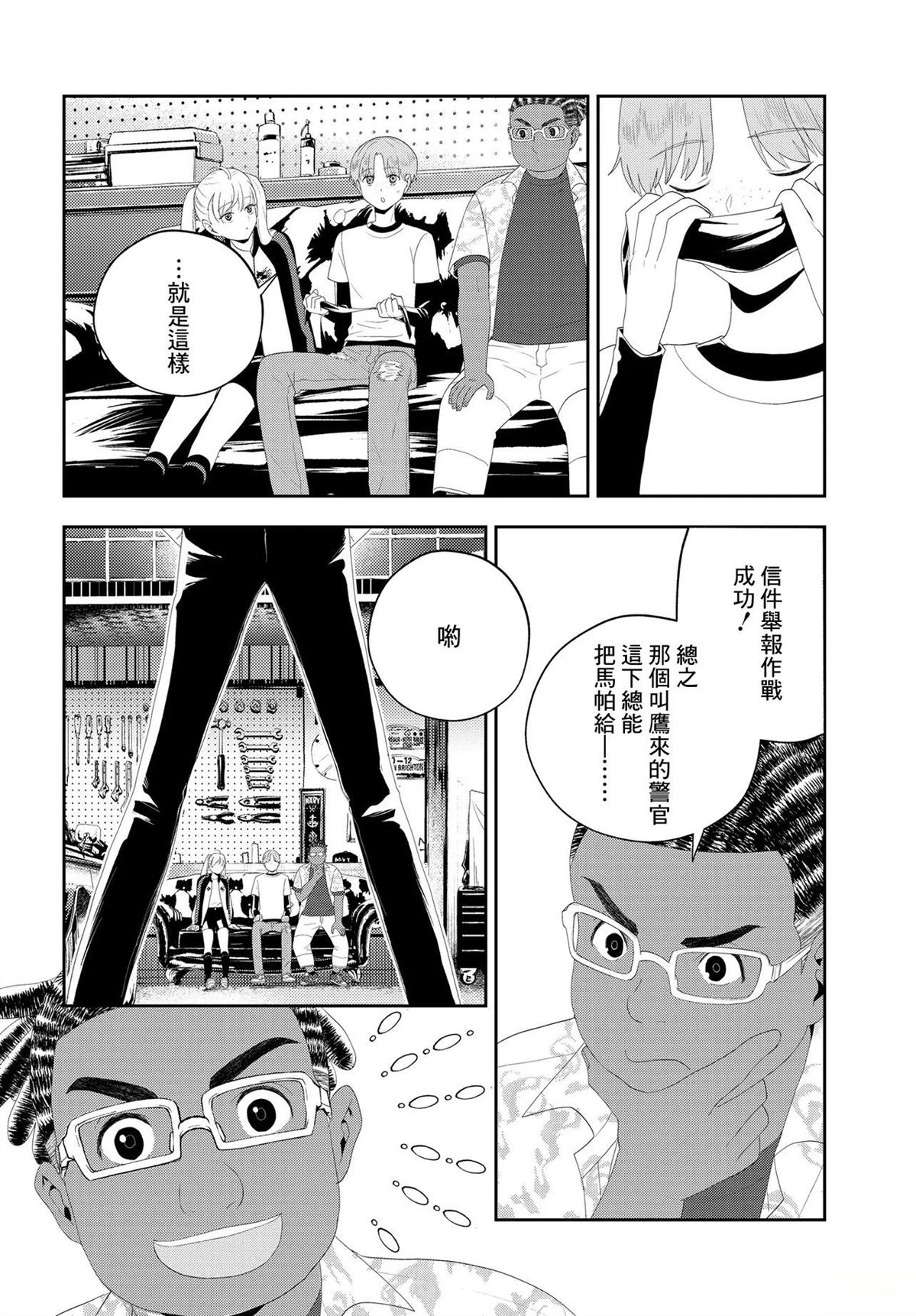第15.1话9