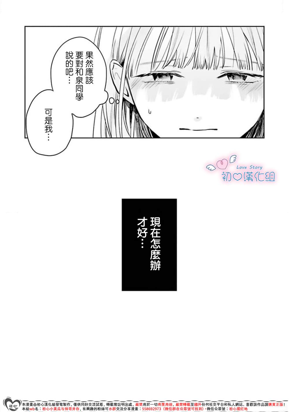 第12话31
