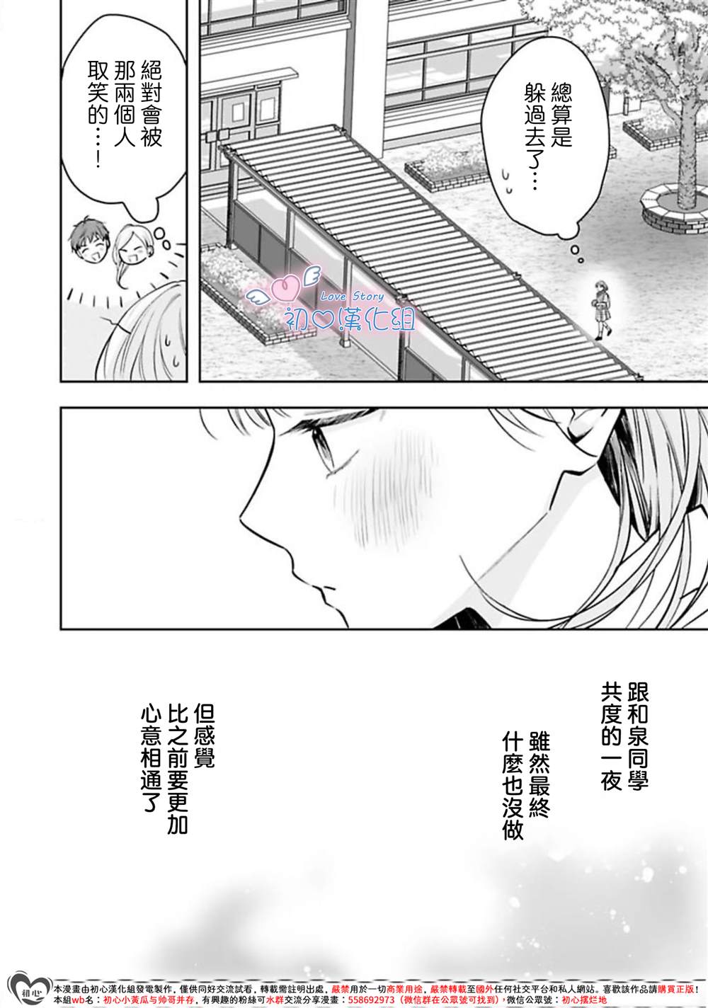 第12话5