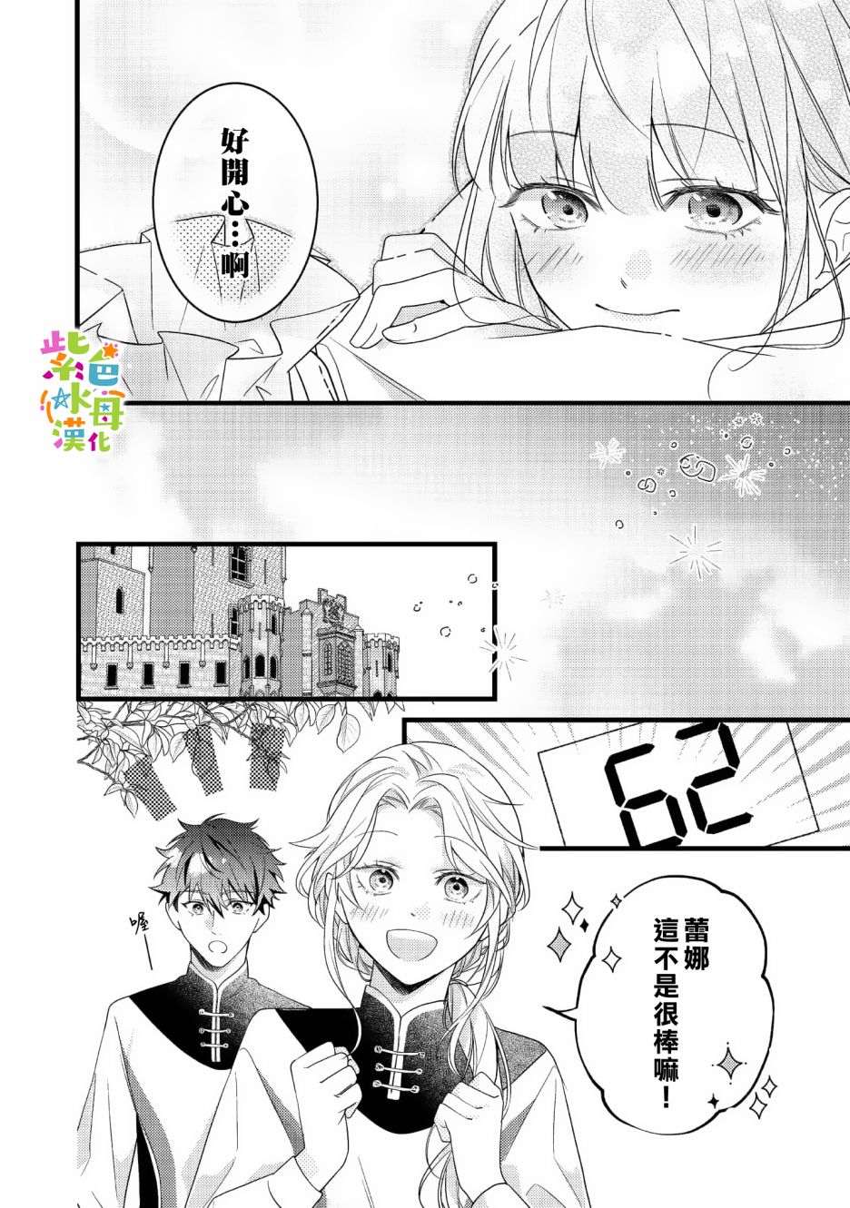 第8话12