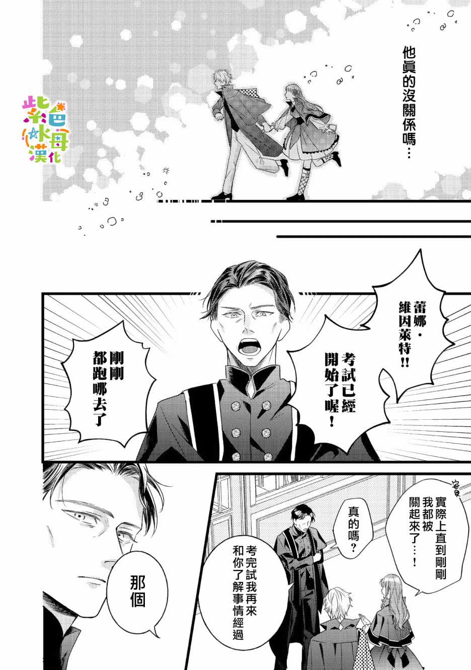 第8话27