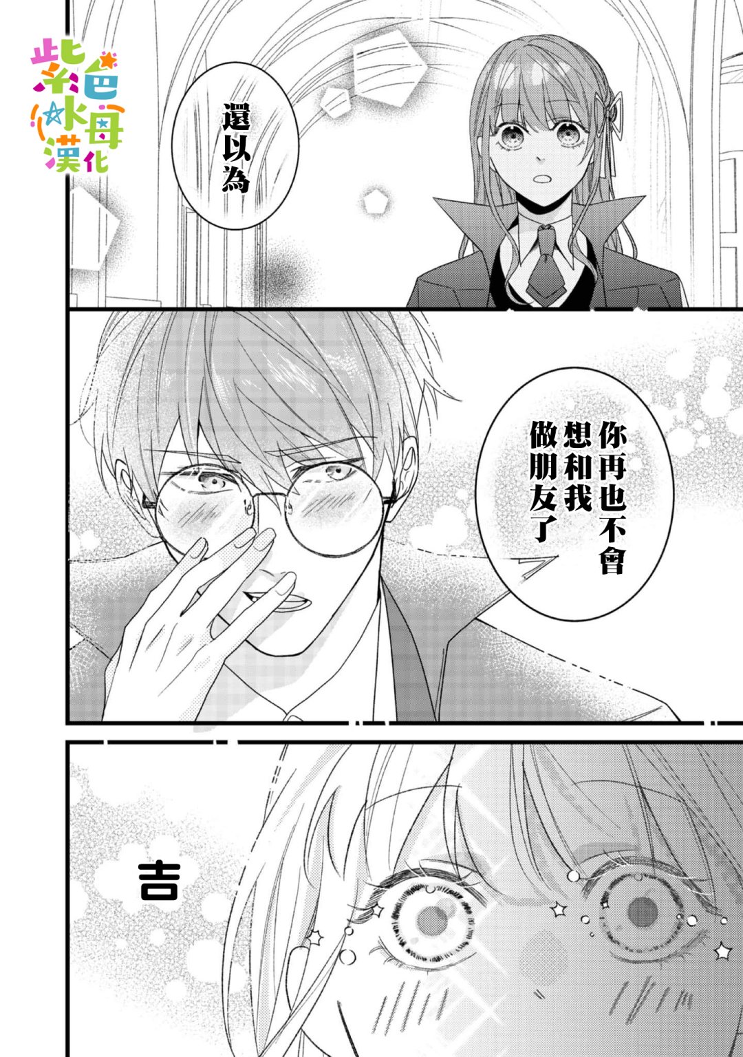 第9话13