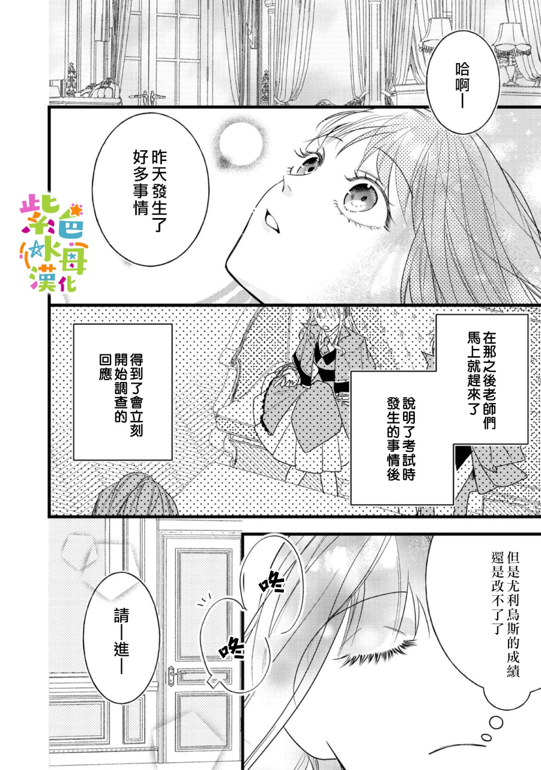 第9话23
