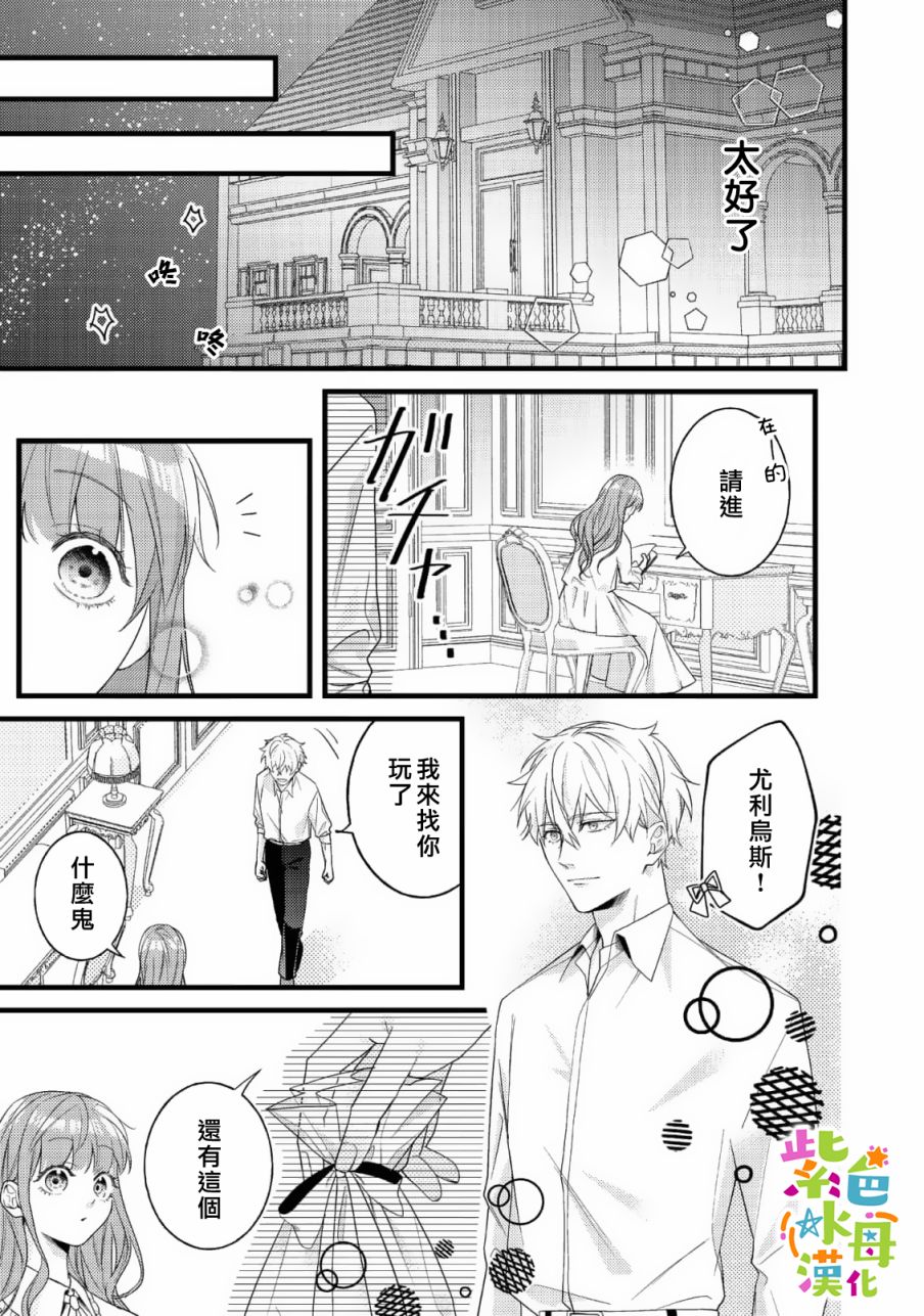 第8话5