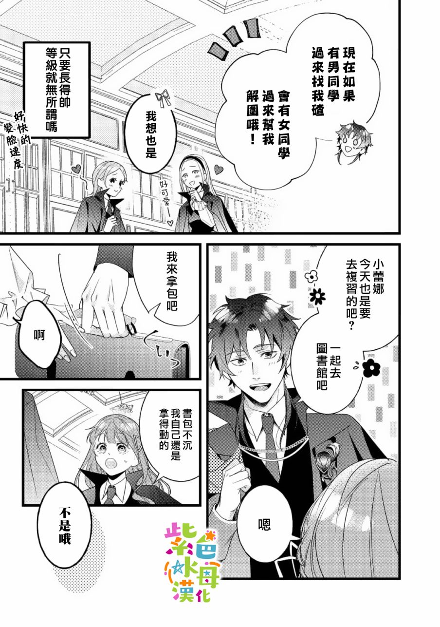 第8话3