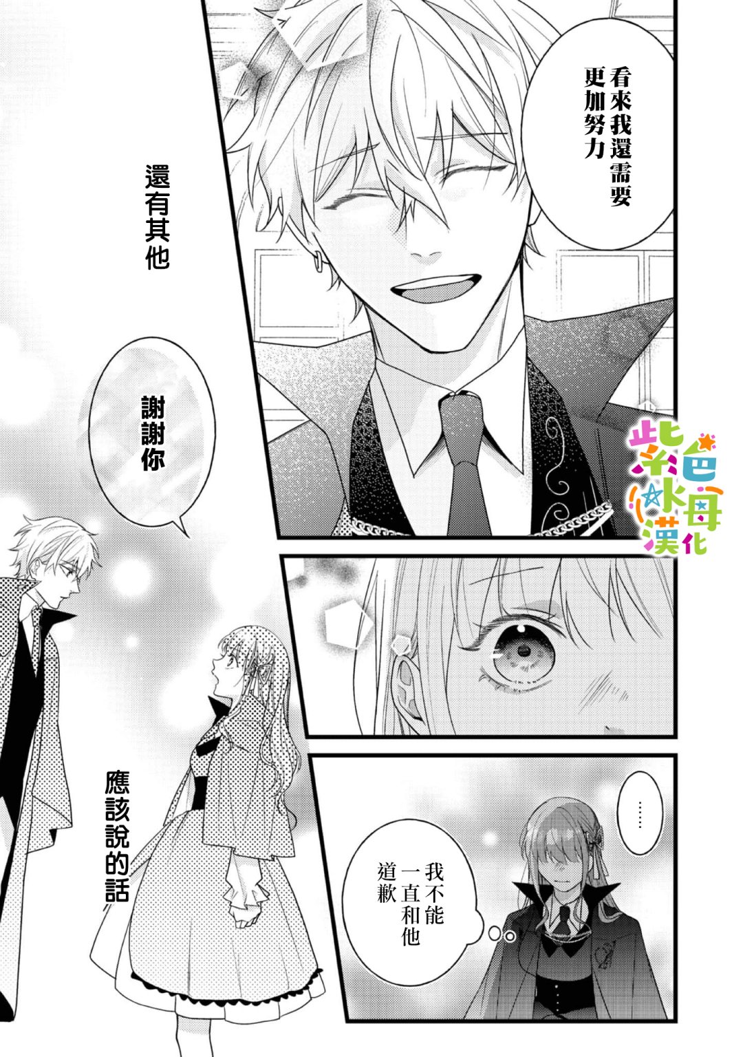 第9话18
