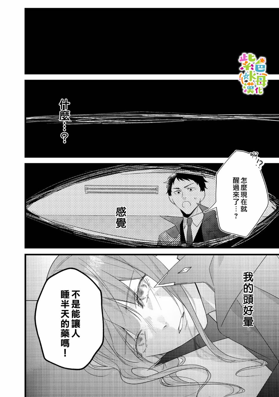 第8话16